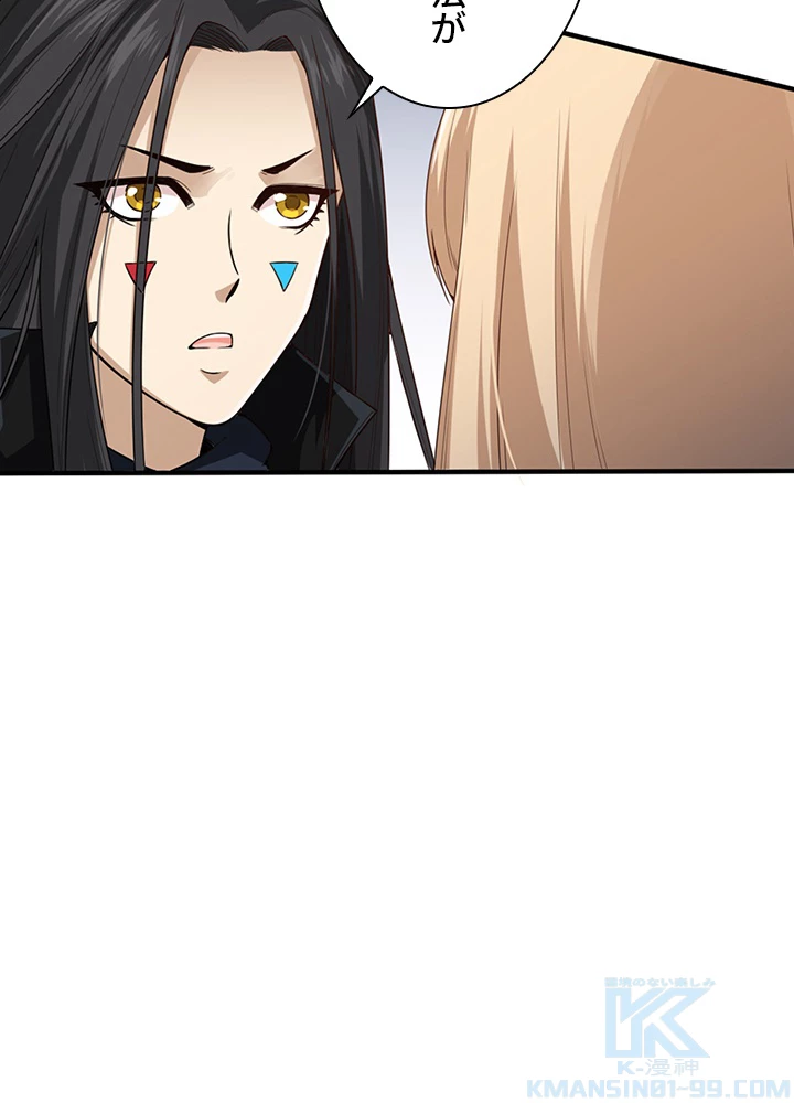 ロベル〜ウォースピリットの継承者〜 88話 - 46