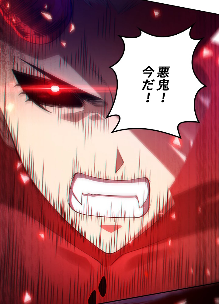 ロベル〜ウォースピリットの継承者〜 103話 - 75