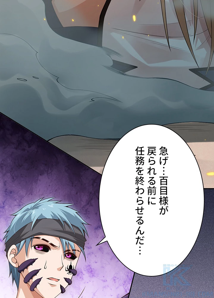 ロベル〜ウォースピリットの継承者〜 96話 - 58