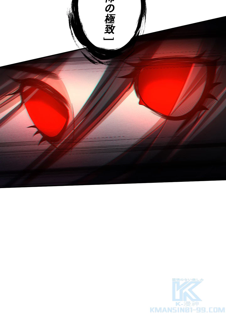 ロベル〜ウォースピリットの継承者〜 101話 - 73