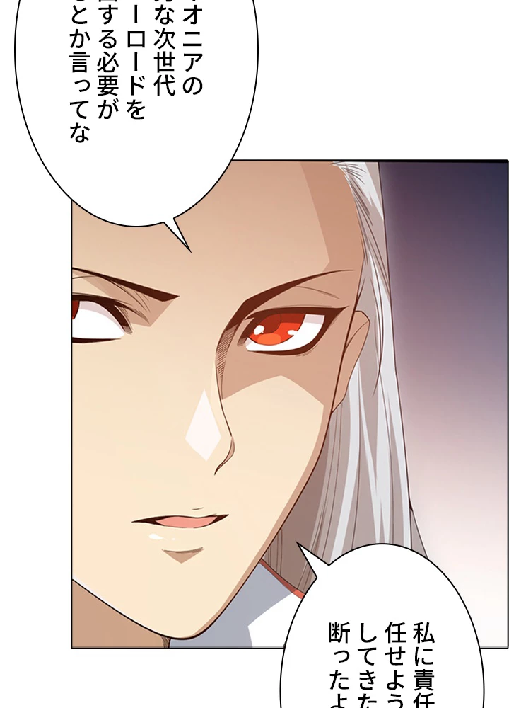 ロベル〜ウォースピリットの継承者〜 89話 - 48