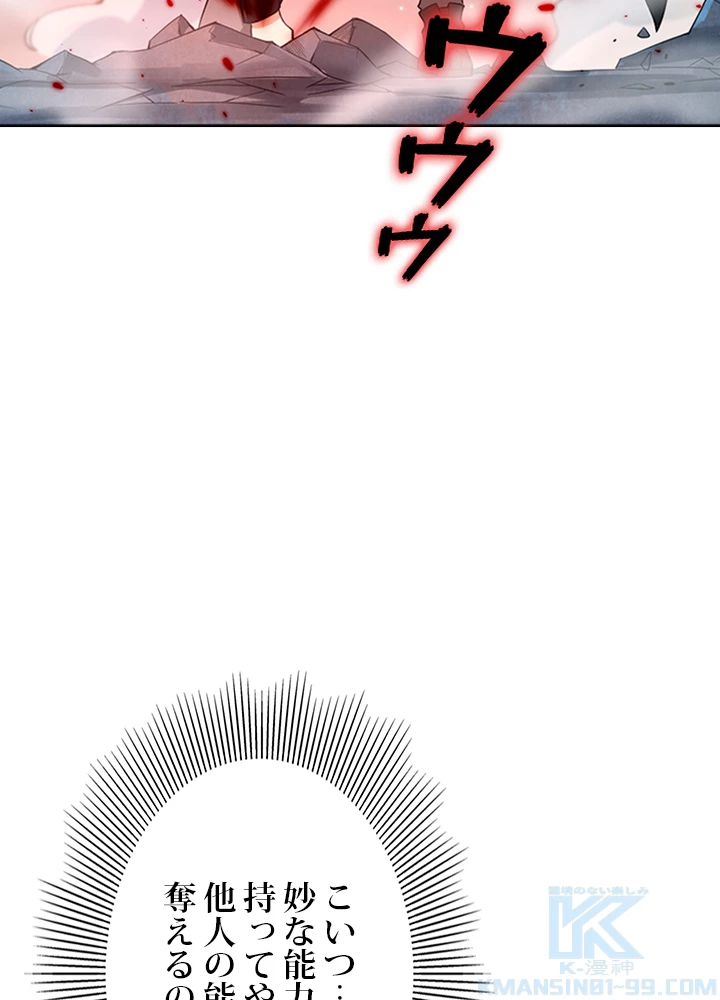 ロベル〜ウォースピリットの継承者〜 85話 - 10