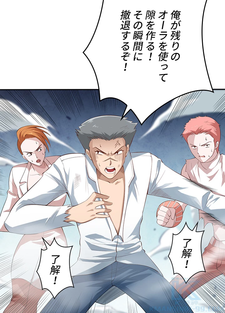 ロベル〜ウォースピリットの継承者〜 87話 - 40