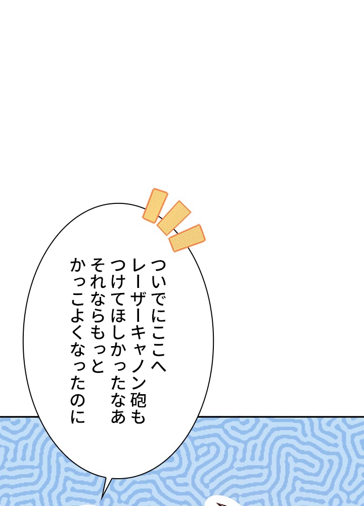 ロベル〜ウォースピリットの継承者〜 99話 - 72