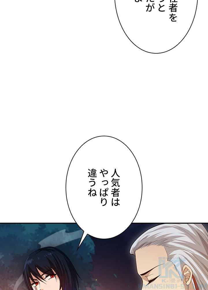 ロベル〜ウォースピリットの継承者〜 89話 - 49