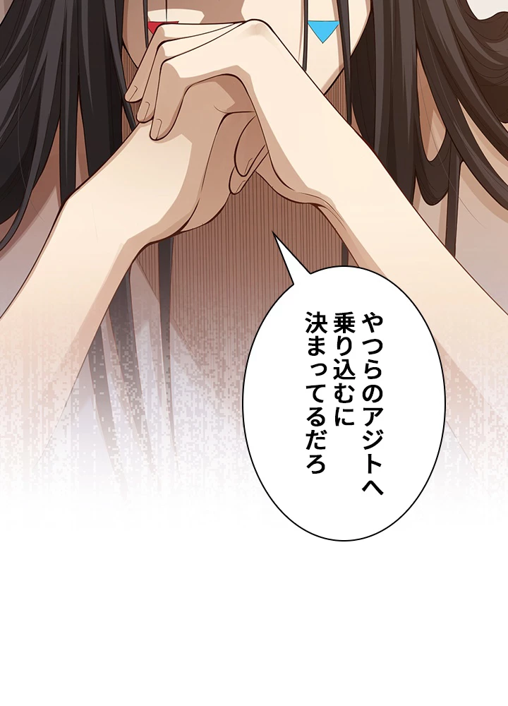 ロベル〜ウォースピリットの継承者〜 92話 - 57