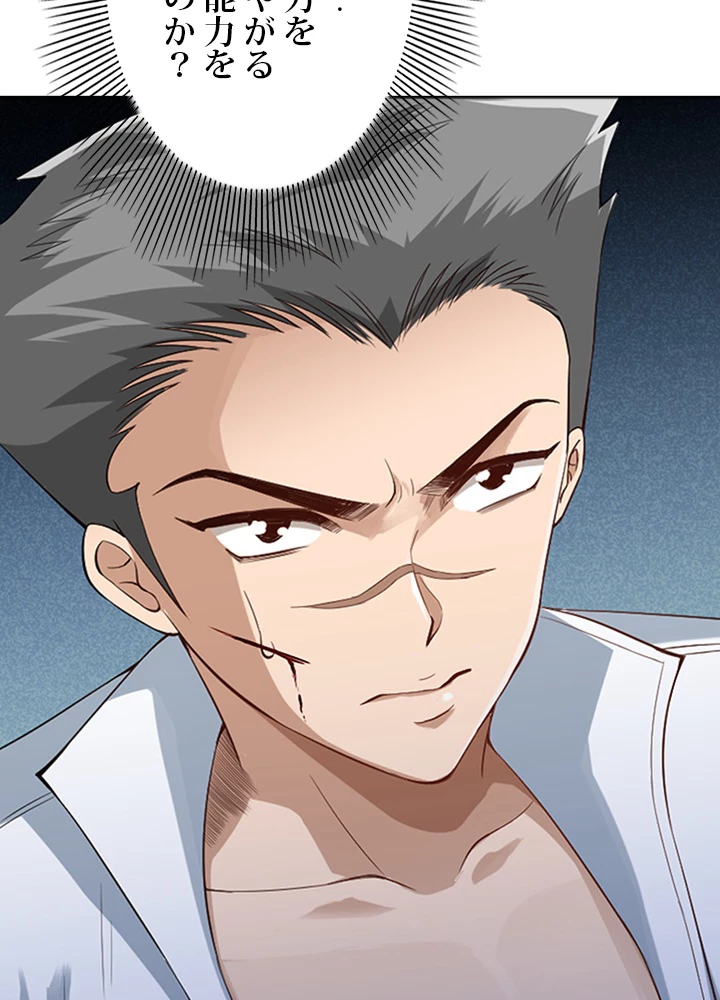 ロベル〜ウォースピリットの継承者〜 85話 - 11