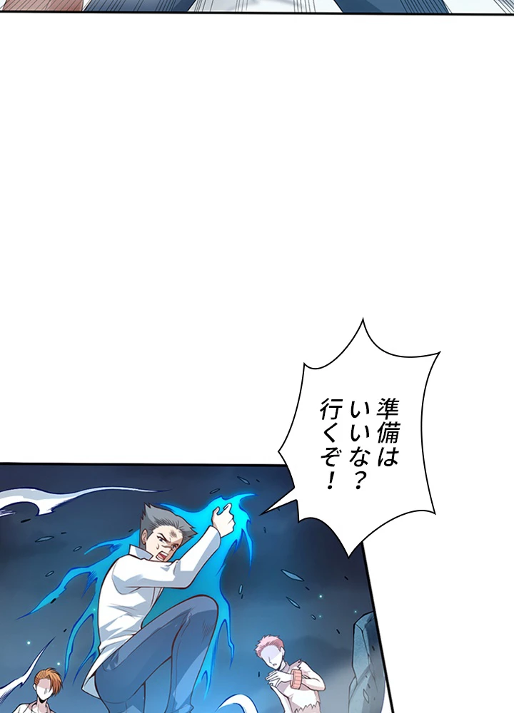 ロベル〜ウォースピリットの継承者〜 87話 - 41