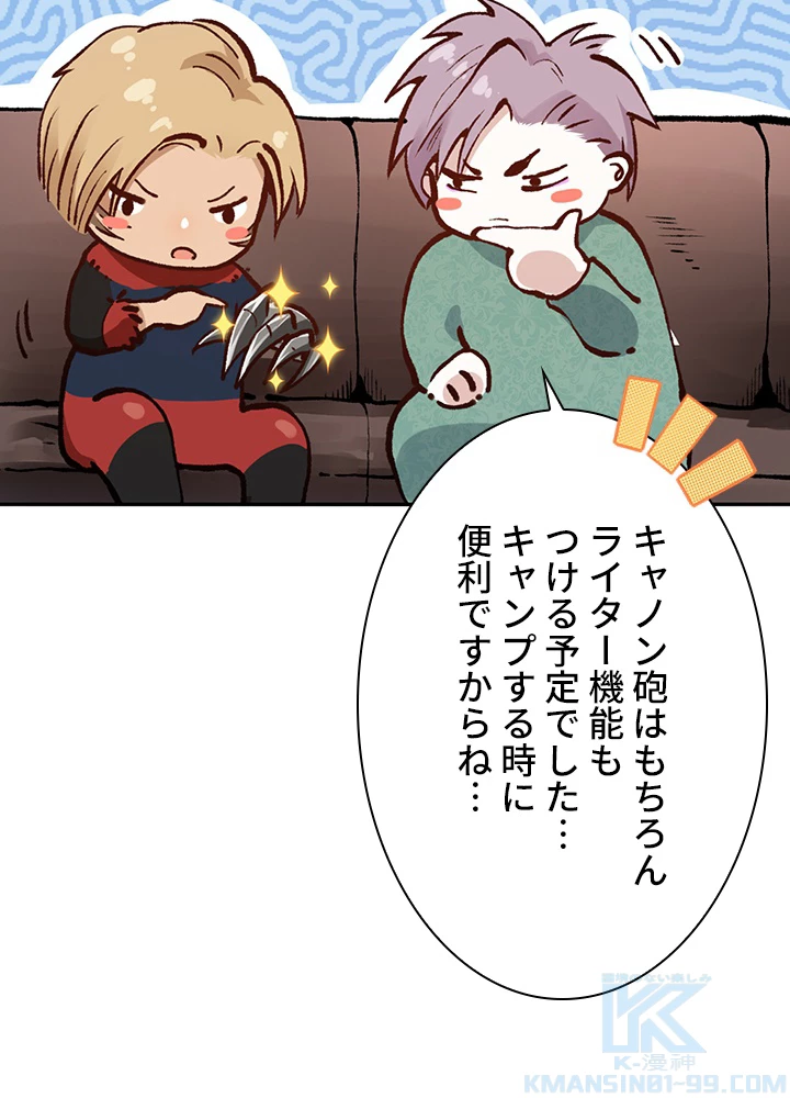 ロベル〜ウォースピリットの継承者〜 99話 - 73