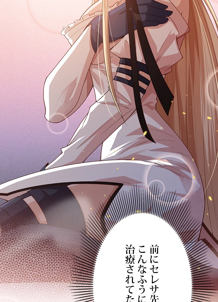 ロベル〜ウォースピリットの継承者〜 88話 - 48