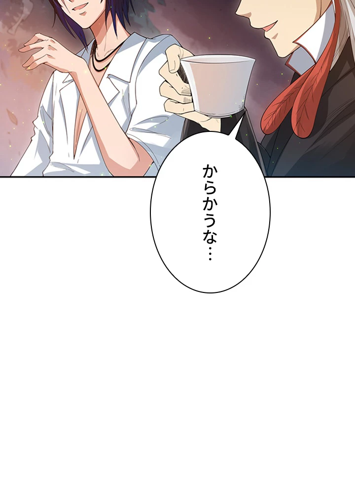 ロベル〜ウォースピリットの継承者〜 89話 - 50