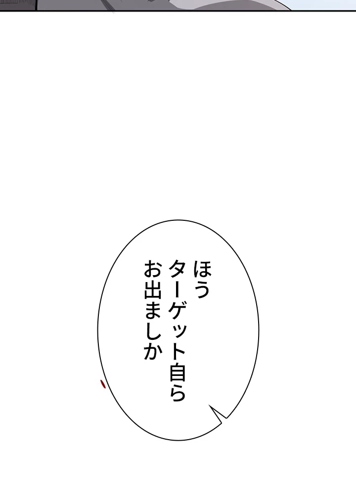 ロベル〜ウォースピリットの継承者〜 97話 - 62