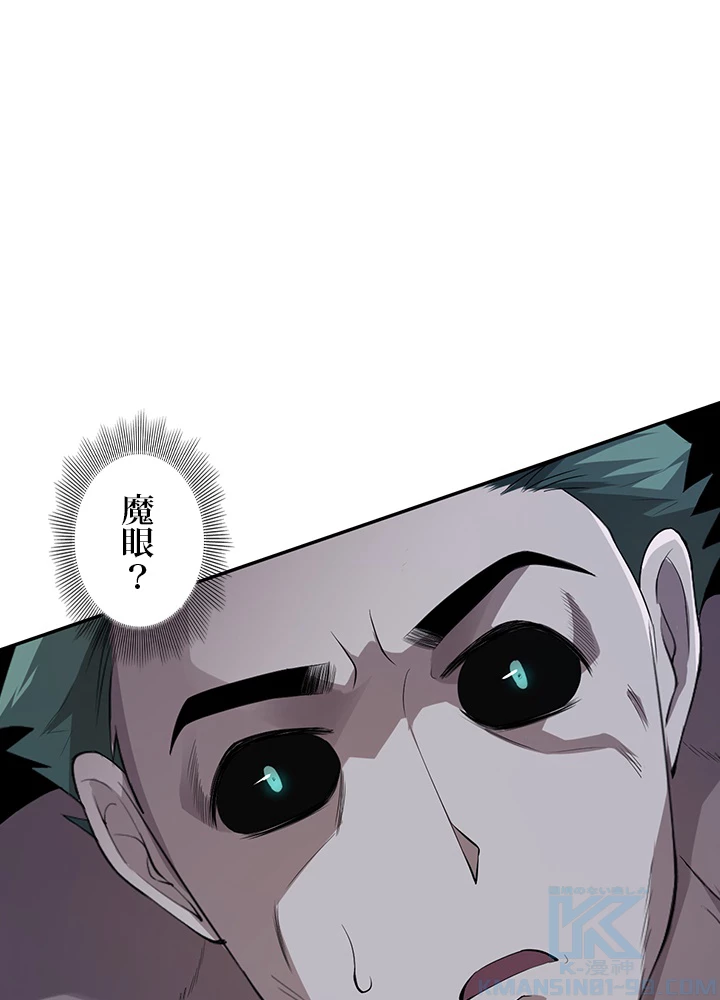 ロベル〜ウォースピリットの継承者〜 101話 - 76