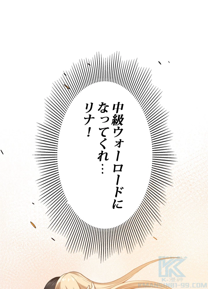 ロベル〜ウォースピリットの継承者〜 93話 - 61