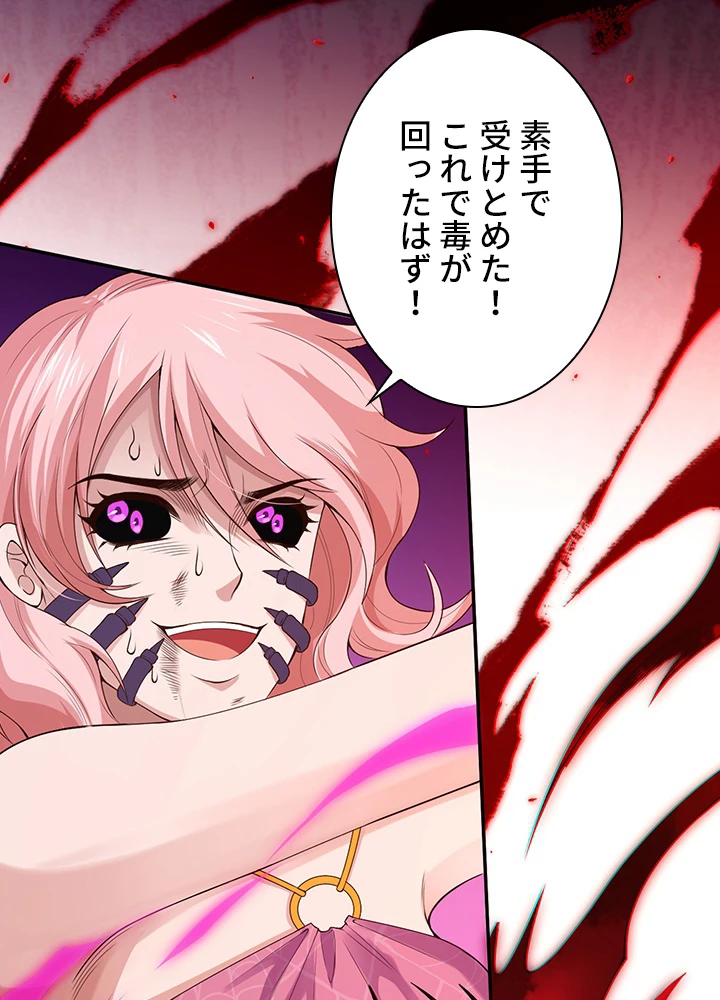 ロベル〜ウォースピリットの継承者〜 98話 - 62