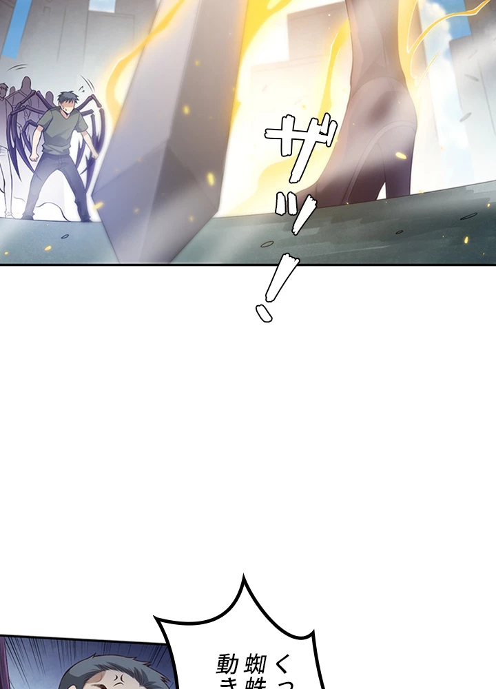 ロベル〜ウォースピリットの継承者〜 94話 - 57