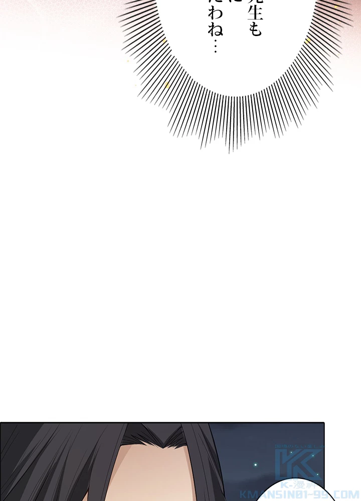 ロベル〜ウォースピリットの継承者〜 88話 - 49