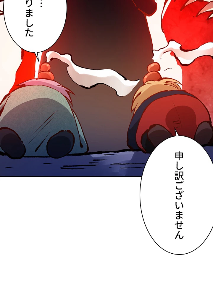 ロベル〜ウォースピリットの継承者〜 99話 - 75