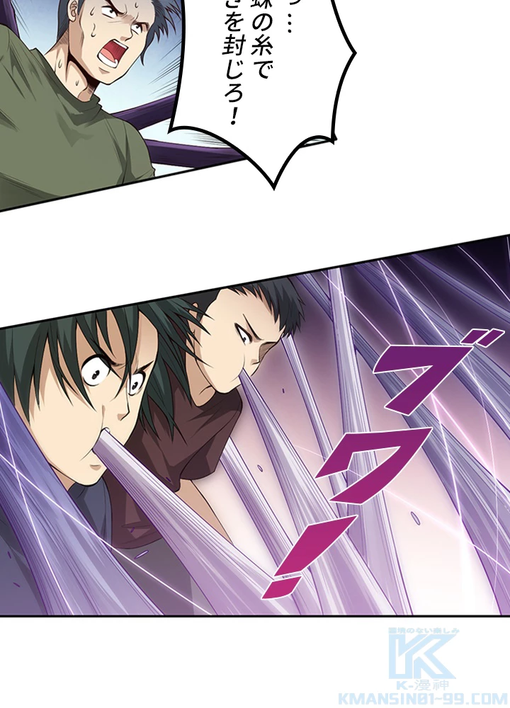 ロベル〜ウォースピリットの継承者〜 94話 - 58