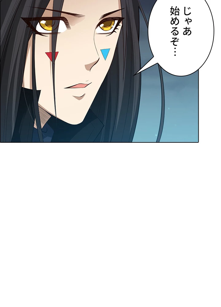 ロベル〜ウォースピリットの継承者〜 88話 - 50