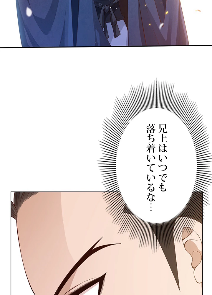 ロベル〜ウォースピリットの継承者〜 100話 - 84