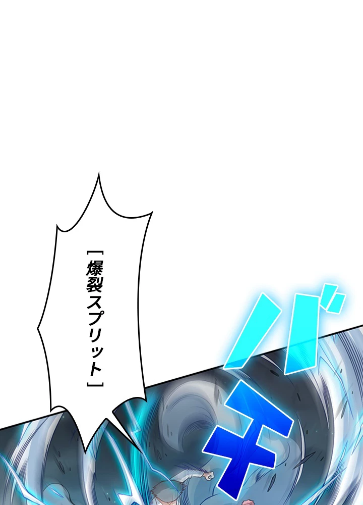 ロベル〜ウォースピリットの継承者〜 87話 - 44