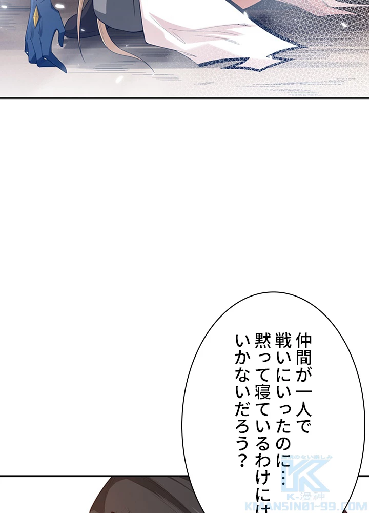 ロベル〜ウォースピリットの継承者〜 97話 - 64