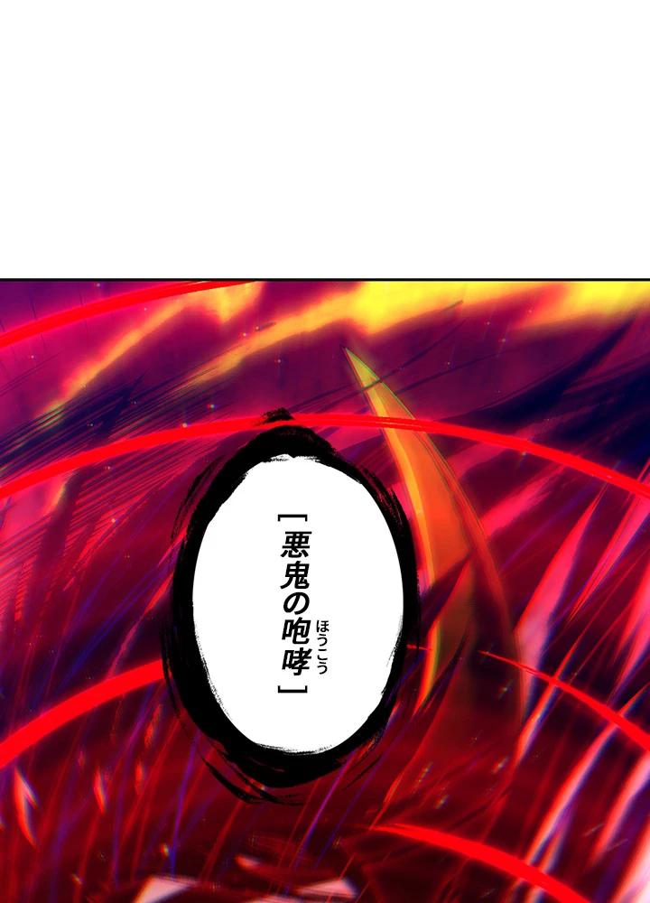 ロベル〜ウォースピリットの継承者〜 103話 - 80