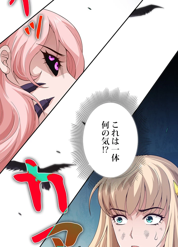 ロベル〜ウォースピリットの継承者〜 96話 - 63