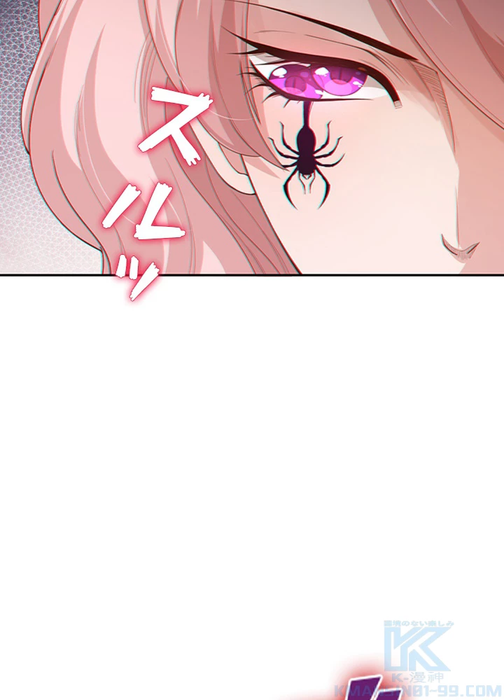 ロベル〜ウォースピリットの継承者〜 91話 - 55