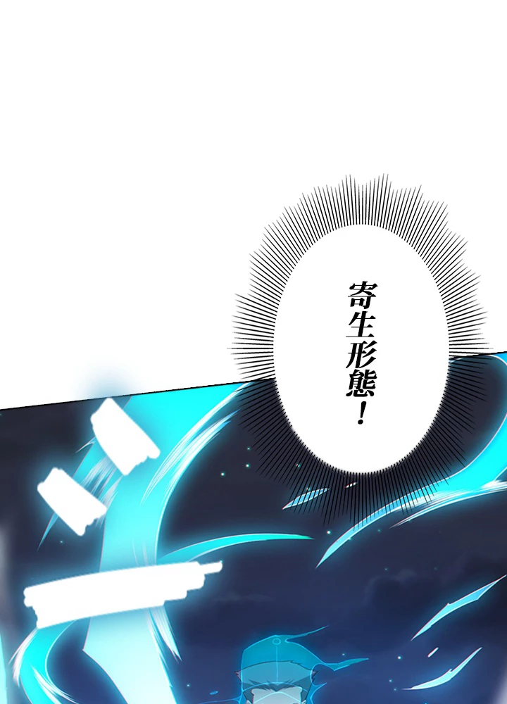 ロベル〜ウォースピリットの継承者〜 85話 - 15