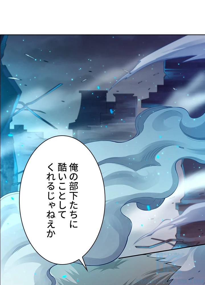 ロベル〜ウォースピリットの継承者〜 84話 - 7