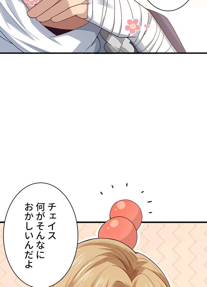 ロベル〜ウォースピリットの継承者〜 99話 - 77