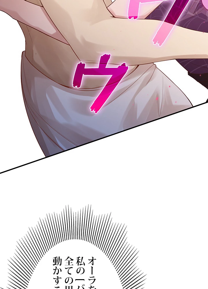 ロベル〜ウォースピリットの継承者〜 90話 - 57