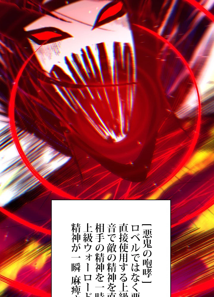 ロベル〜ウォースピリットの継承者〜 103話 - 81