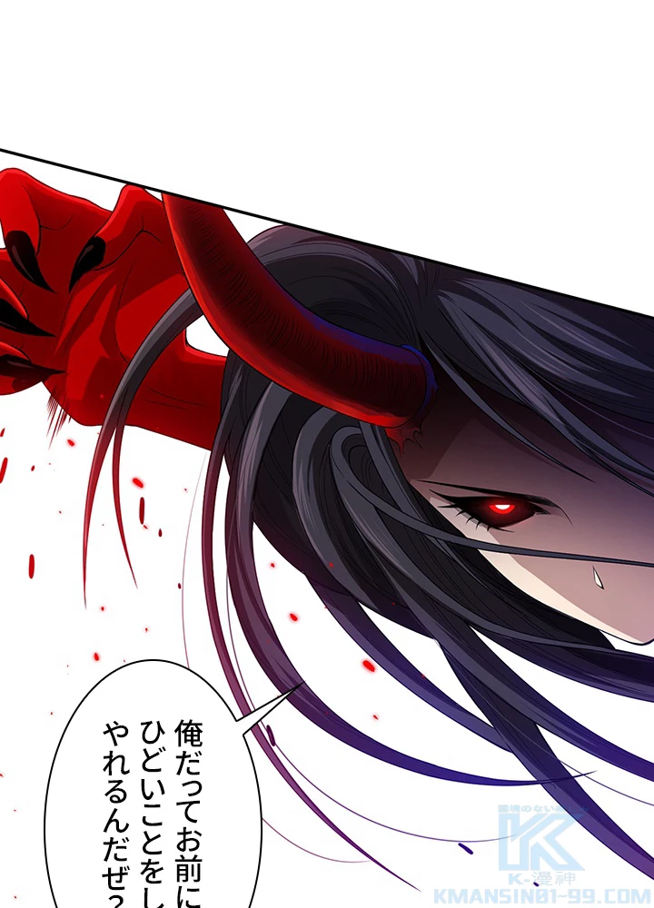 ロベル〜ウォースピリットの継承者〜 101話 - 79