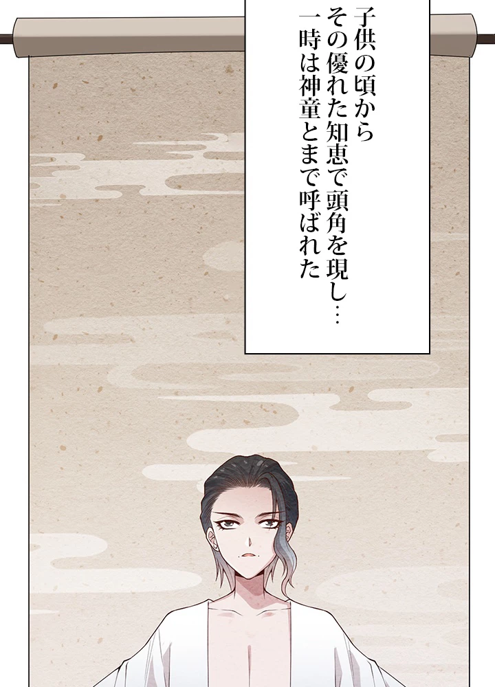 ロベル〜ウォースピリットの継承者〜 100話 - 86