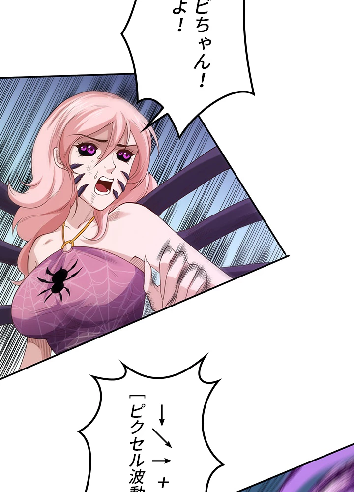 ロベル〜ウォースピリットの継承者〜 98話 - 65