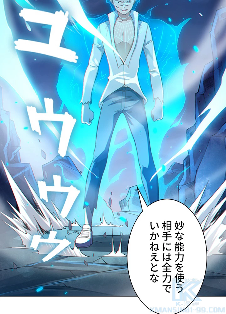 ロベル〜ウォースピリットの継承者〜 85話 - 16