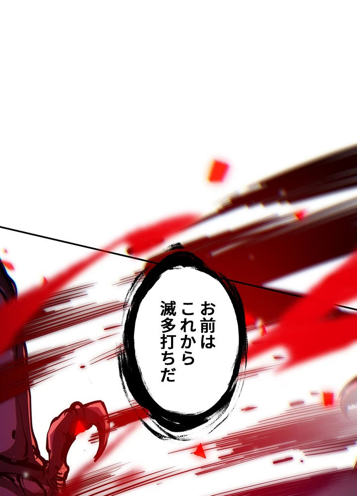 ロベル〜ウォースピリットの継承者〜 104話 - 84