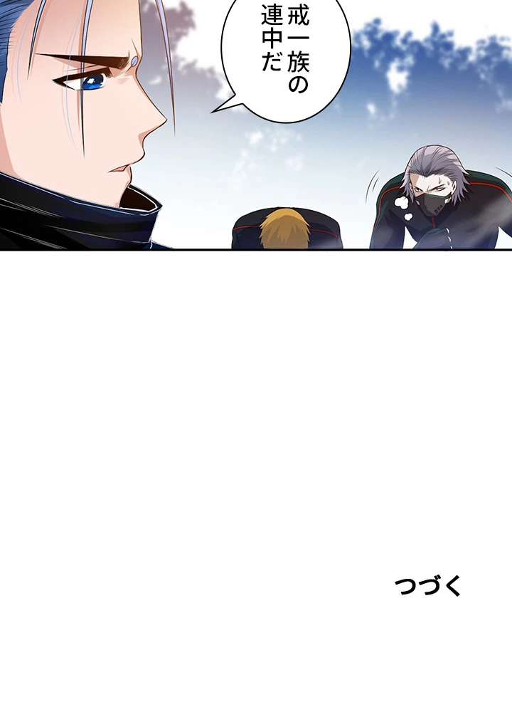 ロベル〜ウォースピリットの継承者〜 108話 - 93