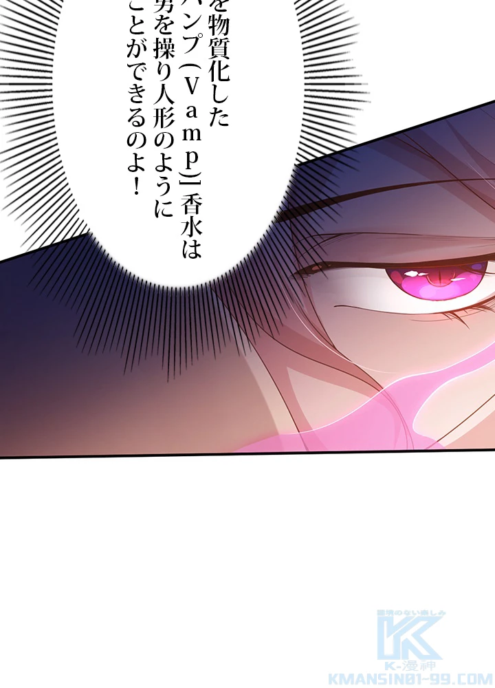 ロベル〜ウォースピリットの継承者〜 90話 - 58