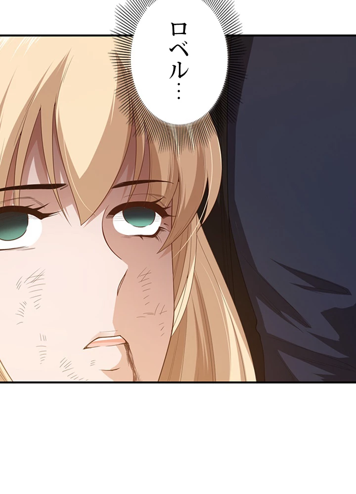 ロベル〜ウォースピリットの継承者〜 97話 - 66