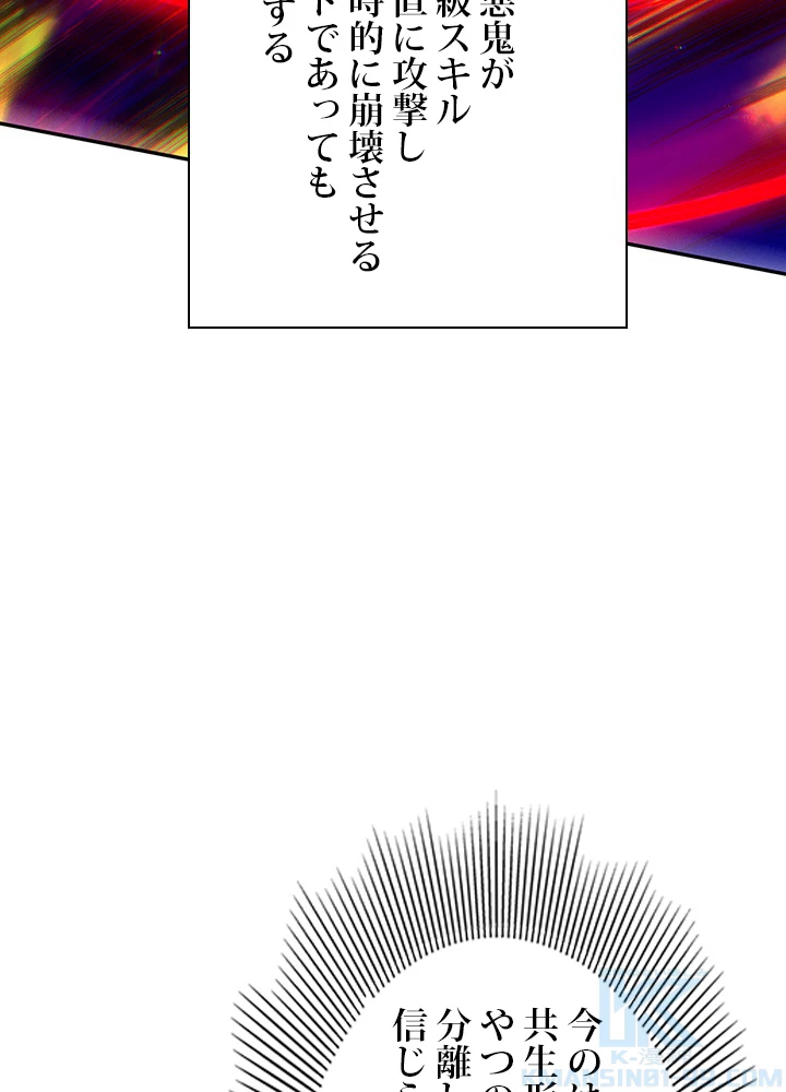 ロベル〜ウォースピリットの継承者〜 103話 - 82