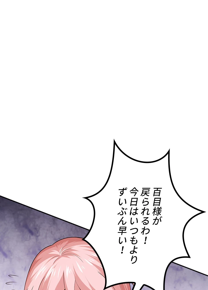 ロベル〜ウォースピリットの継承者〜 96話 - 65