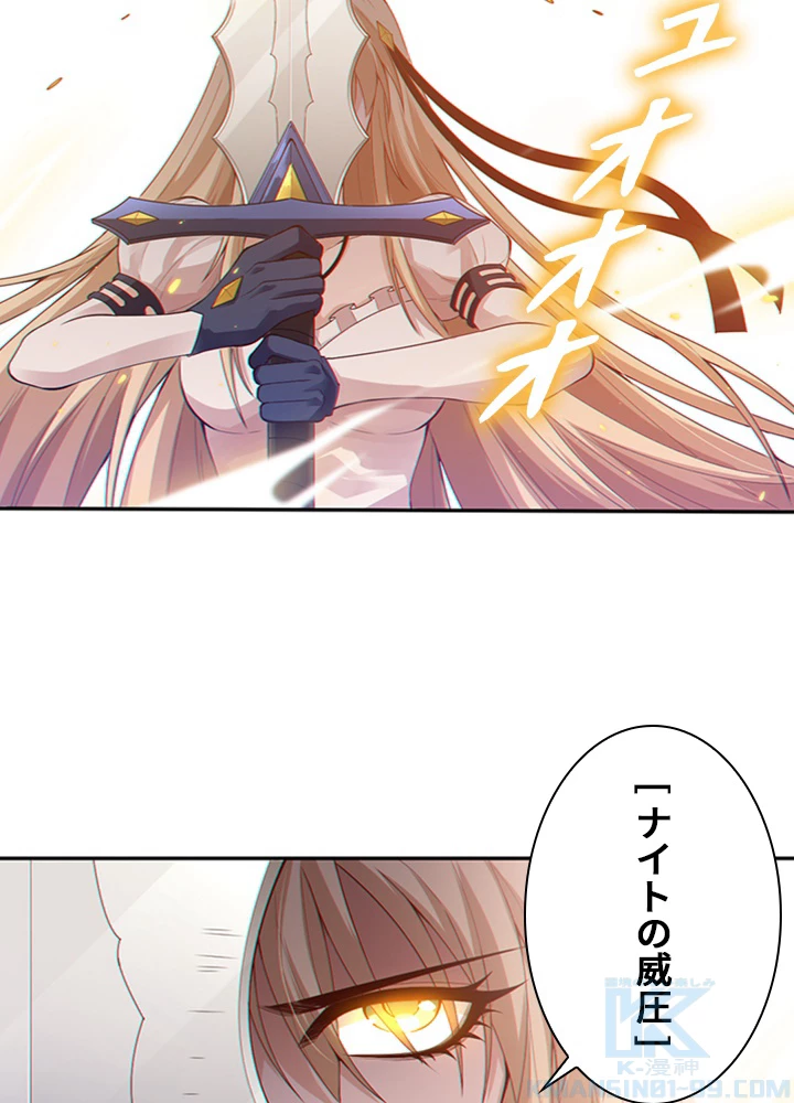 ロベル〜ウォースピリットの継承者〜 94話 - 61