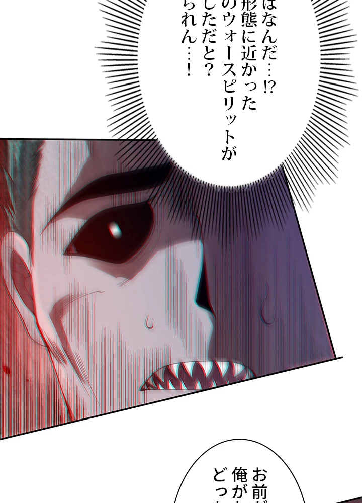 ロベル〜ウォースピリットの継承者〜 103話 - 83