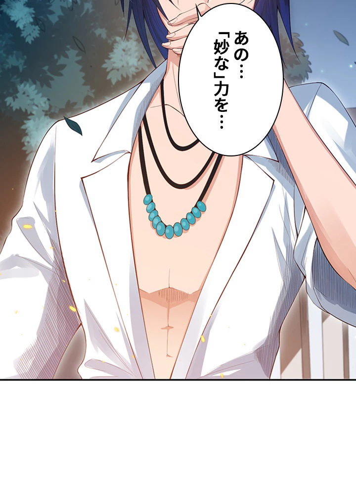 ロベル〜ウォースピリットの継承者〜 89話 - 57