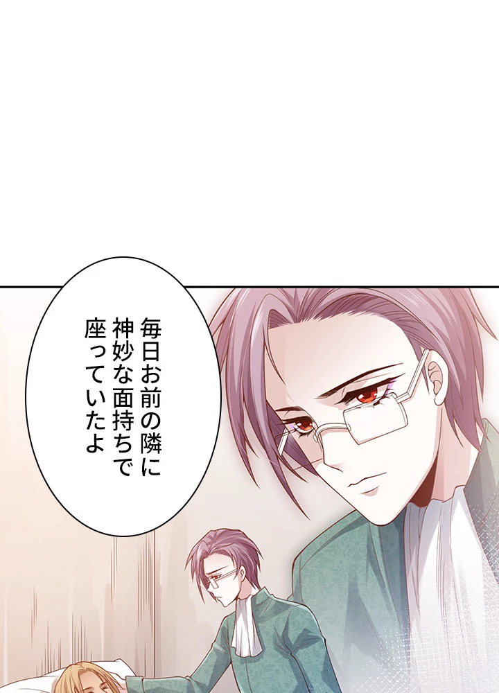 ロベル〜ウォースピリットの継承者〜 99話 - 80