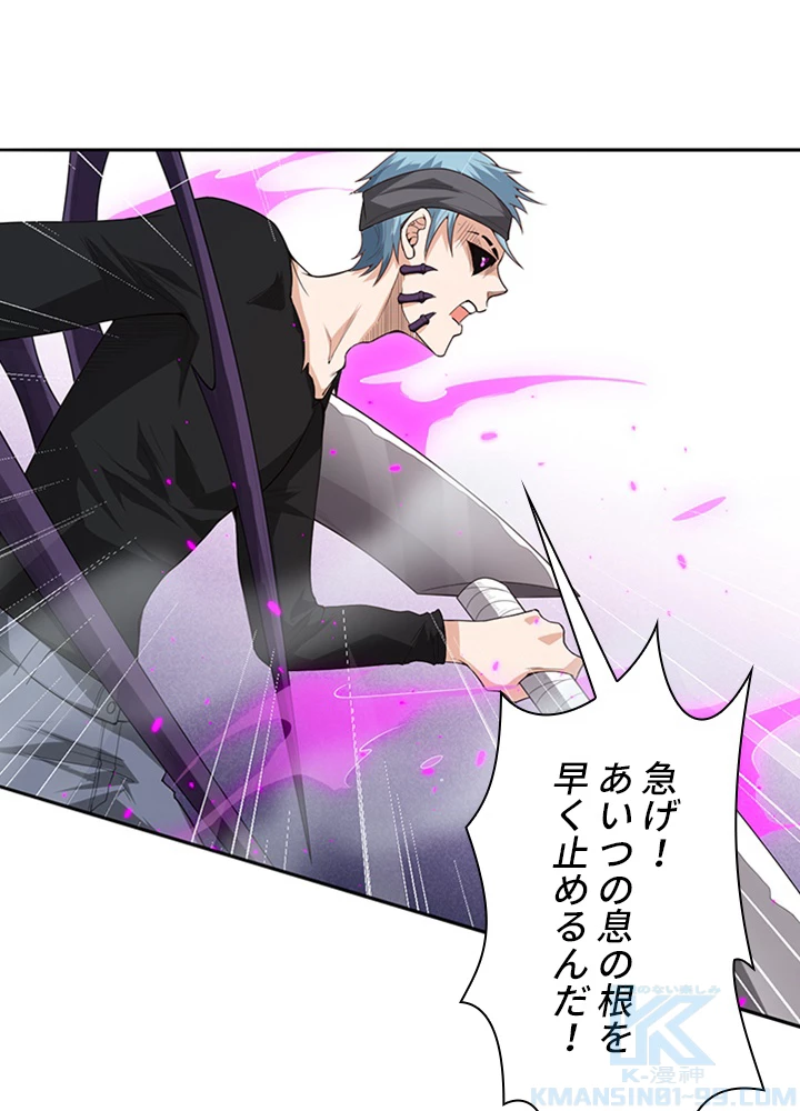 ロベル〜ウォースピリットの継承者〜 96話 - 67